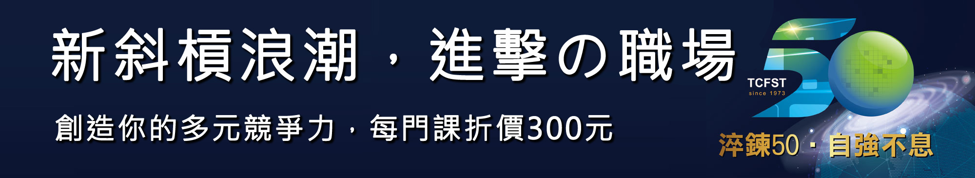 新斜槓浪潮